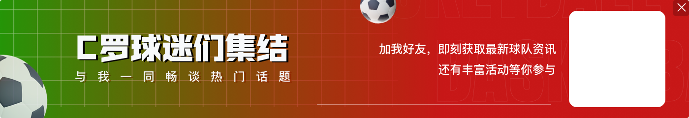 B费长传 萨利巴单防C罗