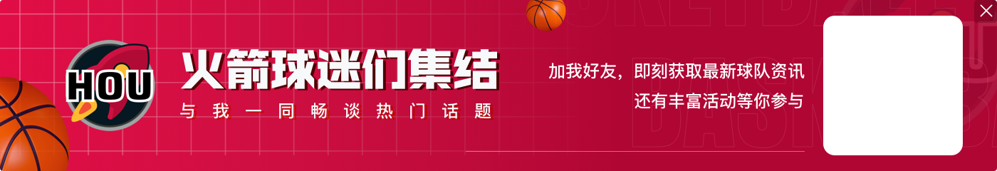 顶级射手吉恩·火箭·谢泼德大学时期最强比赛的精彩集锦  14投11中+压哨绝杀拿下32分 