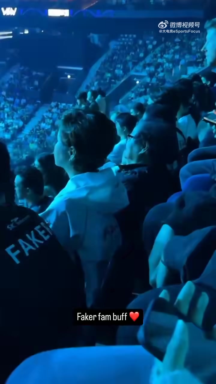 粉丝分享:Faker选手的奶奶也来到了现场为其应援
