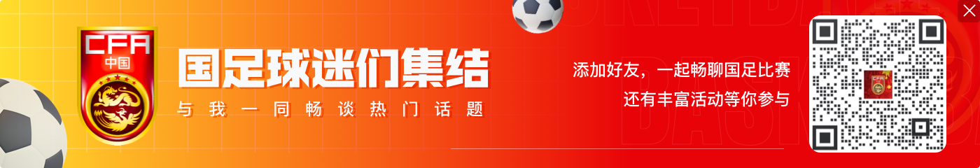 杨泽翔:我们踢得很有自信,敢去抢敢去身体对抗,比第1场进步很多